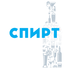 Питьевой спирт на разлив