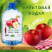 Водка Фруктовая 40% на разлив, 5 литров